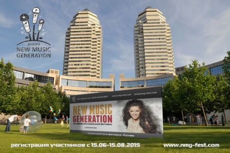 Фестиваль NEW MUSIC GENERATION 2015 (28-30 августа)