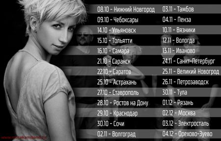 Концерт группы Мураками Концерт группы Мураками