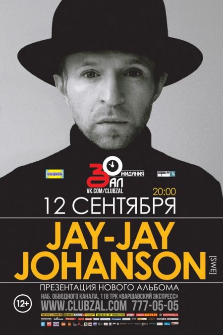 Концерт Jay-Jay Johanson. Клуб Зал Ожидания Концерт Jay-Jay Johanson. Клуб Зал Ожидания