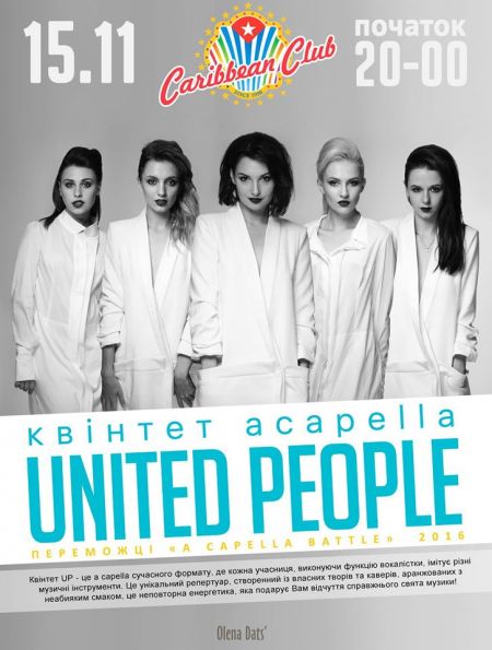 Концерт UNITED PEOPLE Концерт UNITED PEOPLE