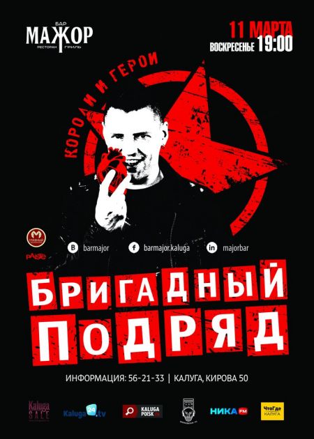 Бригадный подряд в Калуге Бригадный подряд в Калуге