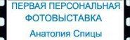 Фотовыставка ДОНЕЦК, КОТОРЫЙ Я ЛЮБЛЮ Фотовыставка ДОНЕЦК, КОТОРЫЙ Я ЛЮБЛЮ