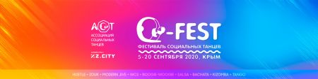 Фестиваль Q-Fest 2021 Фестиваль Q-Fest 2021