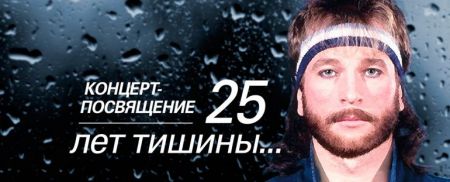Вечер памяти И.В. Талькова. Кремлевский Дворец Вечер памяти И.В. Талькова. Кремлевский Дворец