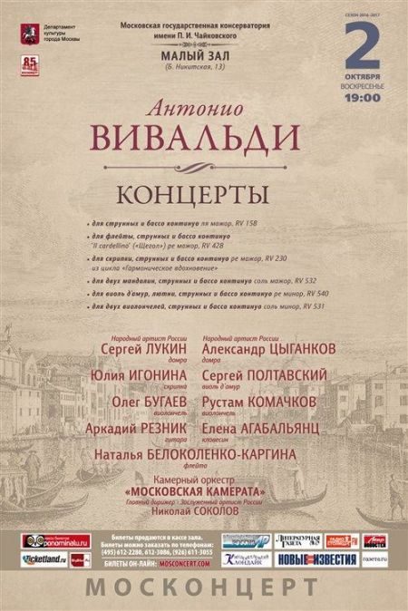 Москонцерт. Московская консерватория Москонцерт. Московская консерватория