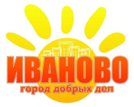 День города Иваново 2013. Программа мероприятий. Афиша День города Иваново 2013. Программа мероприятий. Афиша