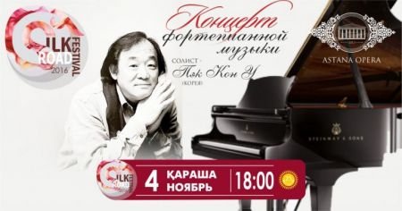 Концерт фортепианной музыки Концерт фортепианной музыки