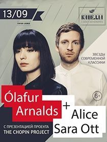 Olafur Arnalds + Alice Sara Ott в г. Санкт-Петербург. 2015