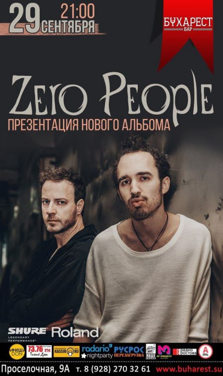 Концерт группы Zero People