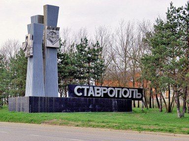 День города Ставрополь 2015. Праздничные мероприятия