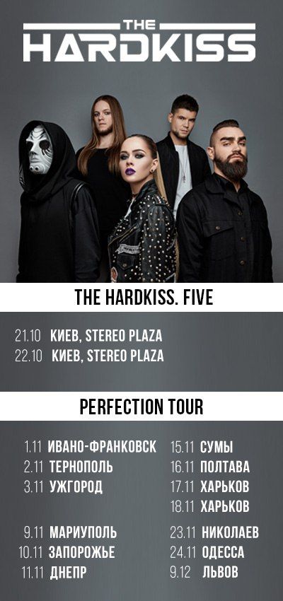 Концерт гурту The Hardkiss Концерт гурту The Hardkiss