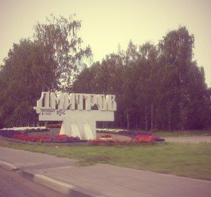 День города Дмитрова 2013,афиша,Программа мероприятий. День города Дмитрова 2013,афиша,Программа мероприятий.