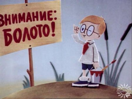 Белорусская мультпанорама. 40 лет на экране. Часть 1. Музей истории белорусского кино