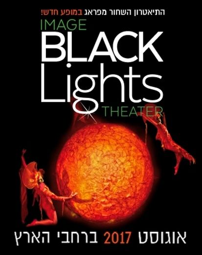Театр теней из Праги — Image Black Lights Theatre