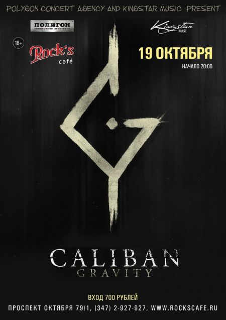 Концерт группы Caliban Концерт группы Caliban
