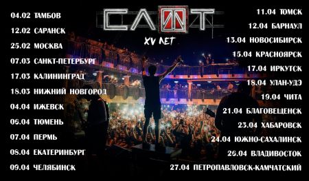 Группа Слот в Екатеринбурге Группа Слот в Екатеринбурге