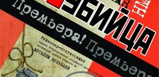 САМОУБИЙЦА. Молодежный театр им. М.Карима САМОУБИЙЦА. Молодежный театр им. М.Карима