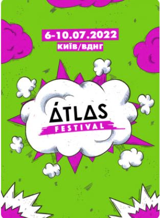 Фестиваль Atlas Weekend - 2022
