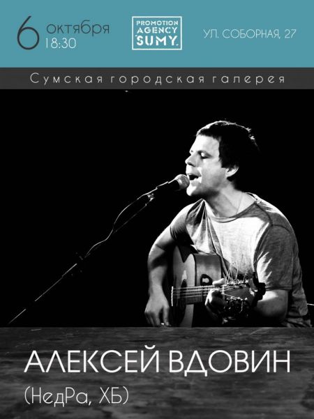 Алексей Вдовин Алексей Вдовин