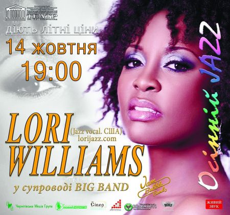 Концерт LORI WILLIAMS в г. Чернигов. 2015