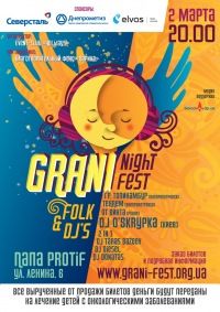 Перший благодійний музичний фестиваль «GRANI night-fest» в Дніпропетровську 2 березня
