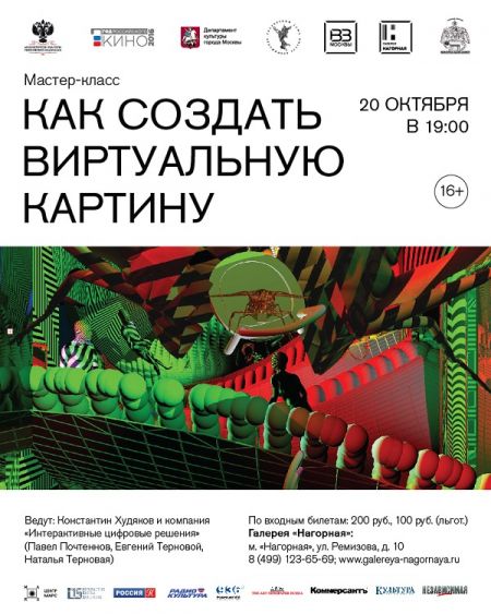 Как создать виртуальную картину. Галерея Нагорная Как создать виртуальную картину. Галерея Нагорная
