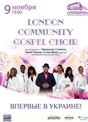 LONDON COMMUNITY GOSPEL CHOIR LONDON COMMUNITY GOSPEL CHOIR