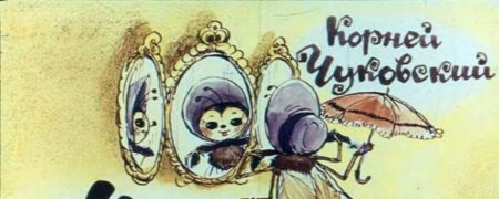 Очаровательная муха. Красноярская филармония Очаровательная муха. Красноярская филармония