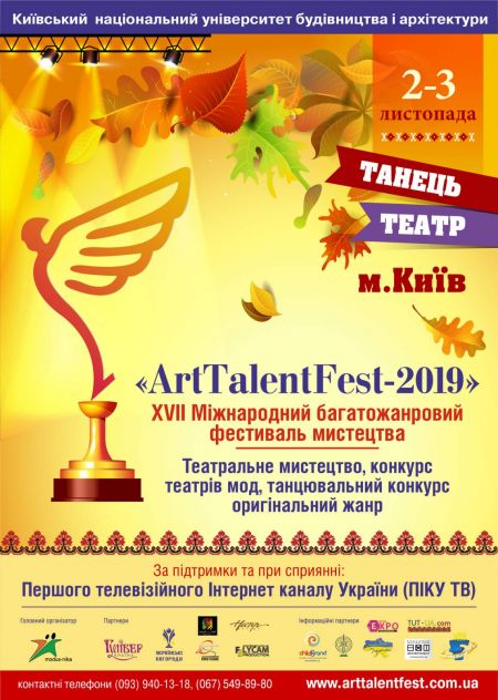 Фестиваль искусства «ArtTalentFest-2019» Фестиваль искусства «ArtTalentFest-2019»
