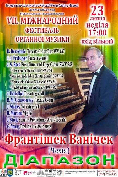 Промоція чеської органної музики. Франтішек Ванічек. Львівський органний зал