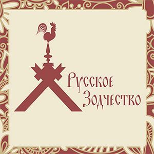 Выставка «Русское зодчество XVII – XXI вв.» Выставка «Русское зодчество XVII – XXI вв.»