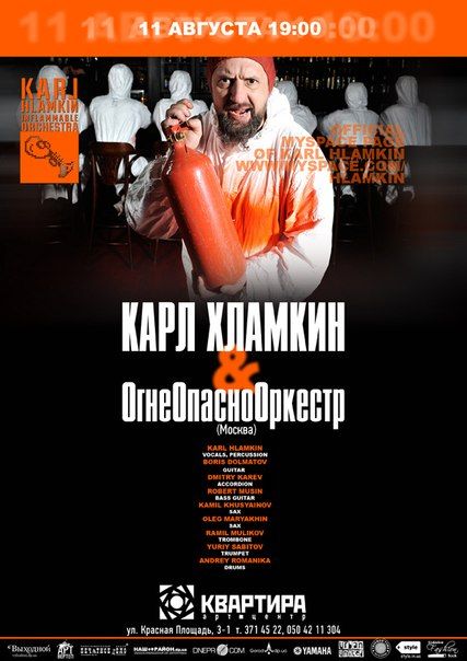 кламкин в квартире кламкин в квартире