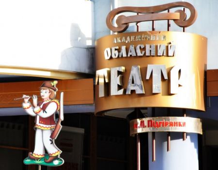 ПРИНЦЕСА-СТРИБУНКА. Театр ляльок ім. М. Підгірянки ПРИНЦЕСА-СТРИБУНКА. Театр ляльок ім. М. Підгірянки