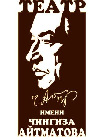 Красное яблоко. Театр Чингиза Айтматова. Красное яблоко. Театр Чингиза Айтматова.