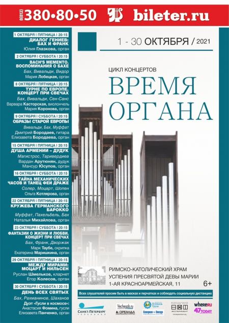 Афиша октябрь 2021. УПДМ Афиша октябрь 2021. УПДМ