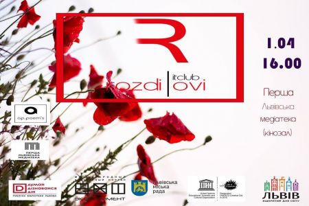 Літературний вечір Rozdilovi Літературний вечір Rozdilovi
