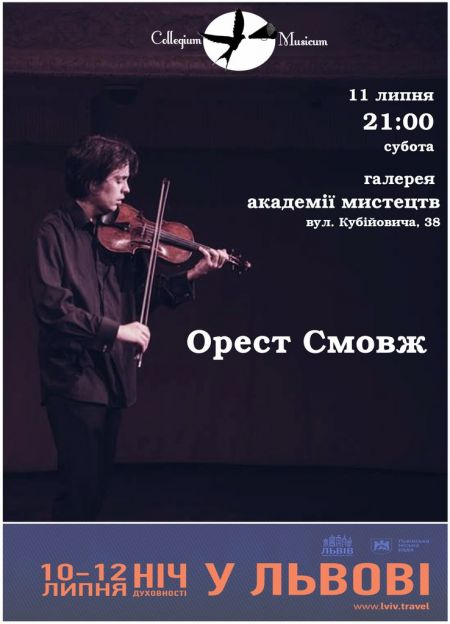 ​Collegium Musicum​ вже традиційно бере участь у "Ночі У Львові".