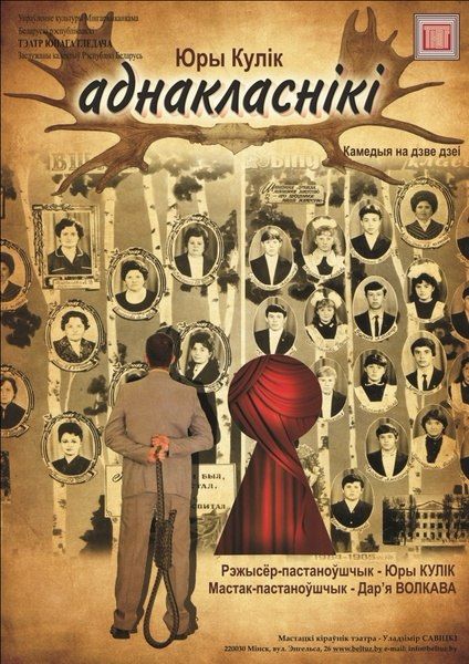 Одноклассники. Театр юного зрителя. Одноклассники. Театр юного зрителя.