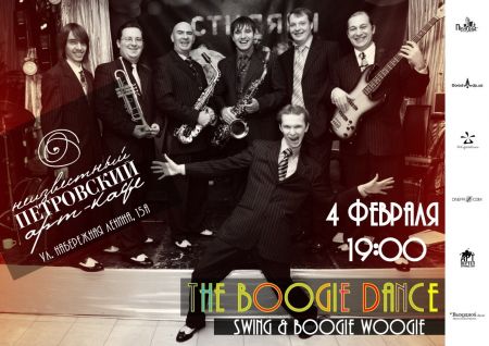 "The Boogie Dance", neo-swing band  в Неизвестном Петровском