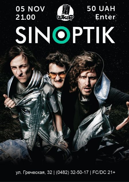 Концерт гурту SINOPTIK Концерт гурту SINOPTIK