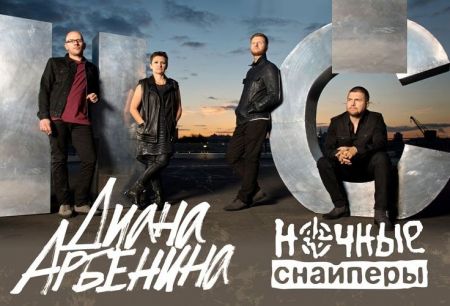 Концерт группы Ночные снайперы Концерт группы Ночные снайперы