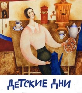 «Мы с тобой на кухне посидим…». Музей Анны Ахматовой в Фонтанном Доме «Мы с тобой на кухне посидим…». Музей Анны Ахматовой в Фонтанном Доме