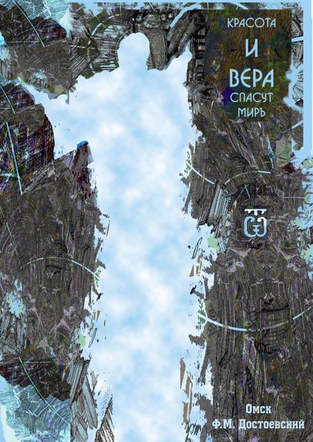 Выставка ПЕРЕКРЁСТОК. Музей «Искусство Омска» Выставка ПЕРЕКРЁСТОК. Музей «Искусство Омска»
