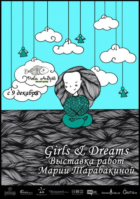 Выставка Girls & Dreams в Рыбе Андрей