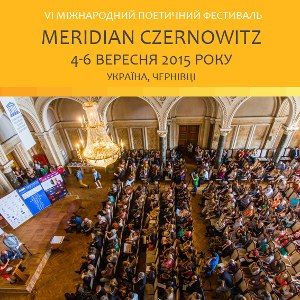 VІ Міжнародний поетичний фестиваль MERIDIAN CZERNOWITZ 2015 (4-6 вересня)