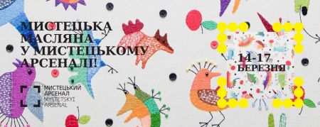 масленица в художественном арсенале масленица в художественном арсенале