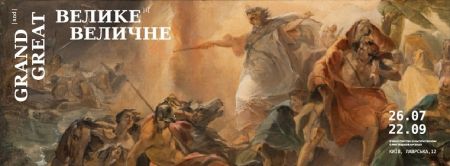 Проект "ВЕЛИКЕ І ВЕЛИЧНЕ" у Мистецькому Арсеналі Проект "ВЕЛИКЕ І ВЕЛИЧНЕ" у Мистецькому Арсеналі