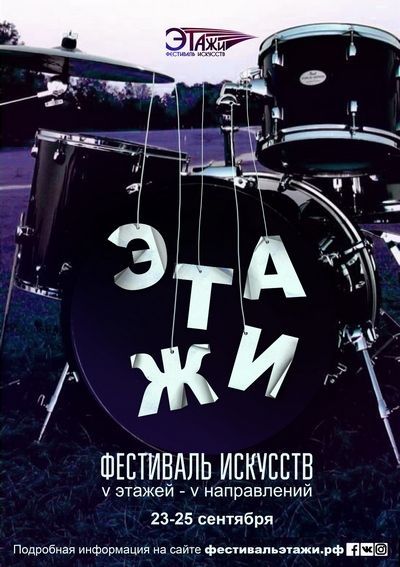 Открытие молодёжного фестиваля искусств. Белгородская филармония Открытие молодёжного фестиваля искусств. Белгородская филармония