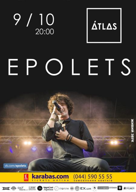 Концерт группы EPOLETS в Киеве 2015