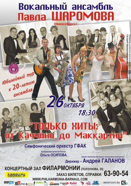 Концерт «ТОЛЬКО ХИТЫ: от Каччини до Маккартни» Концерт «ТОЛЬКО ХИТЫ: от Каччини до Маккартни»